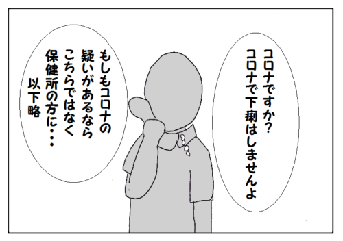 新型コロナに対応する看護師